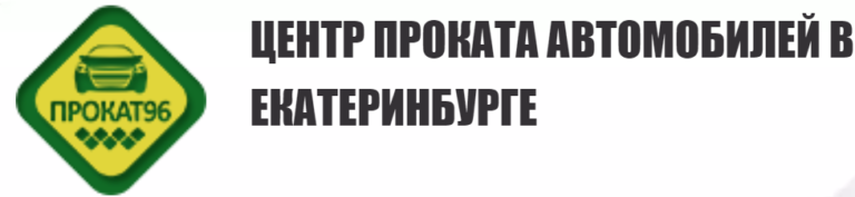 Свердловская область екатеринбург улица энгельса 36 прокат96